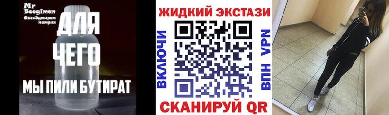БУТИРАТ 1.4BDO  Железногорск 