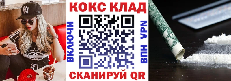 хочу наркоту  Железногорск  Кокаин 99% 