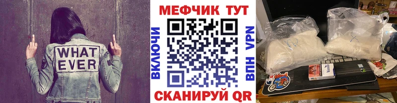 где купить   Железногорск  МЕФ кристаллы 