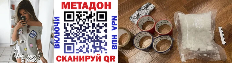 Метадон VHQ  как найти наркотики  Железногорск 